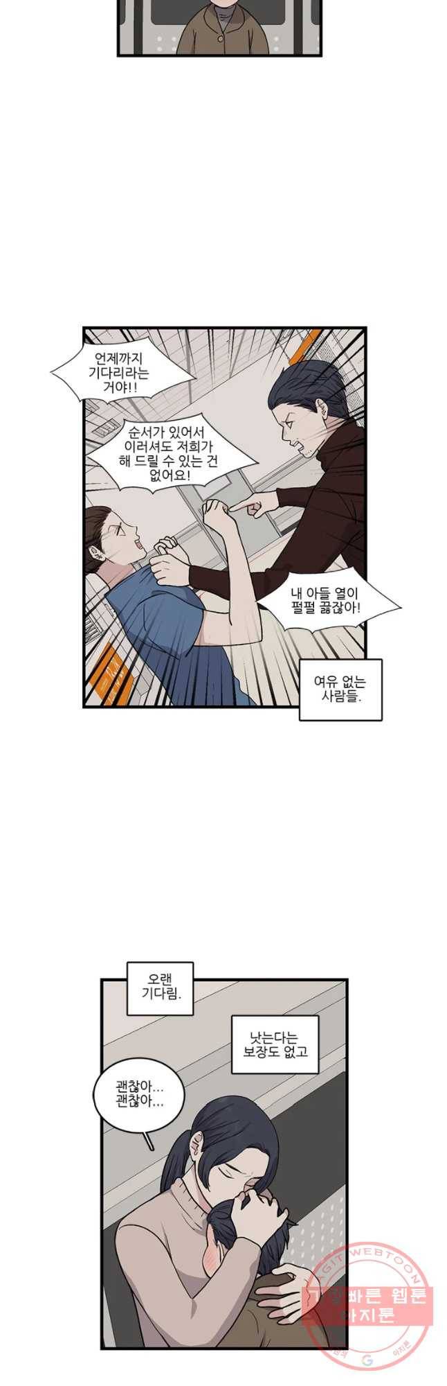 순정 히포크라테스 시즌4 9화 4