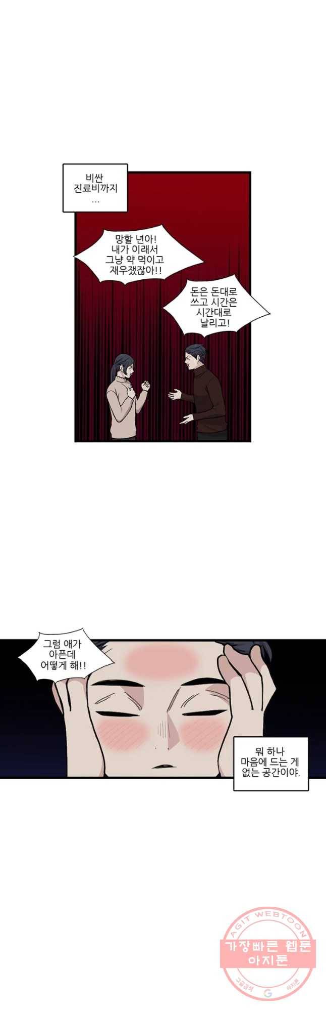 순정 히포크라테스 시즌4 9화 5