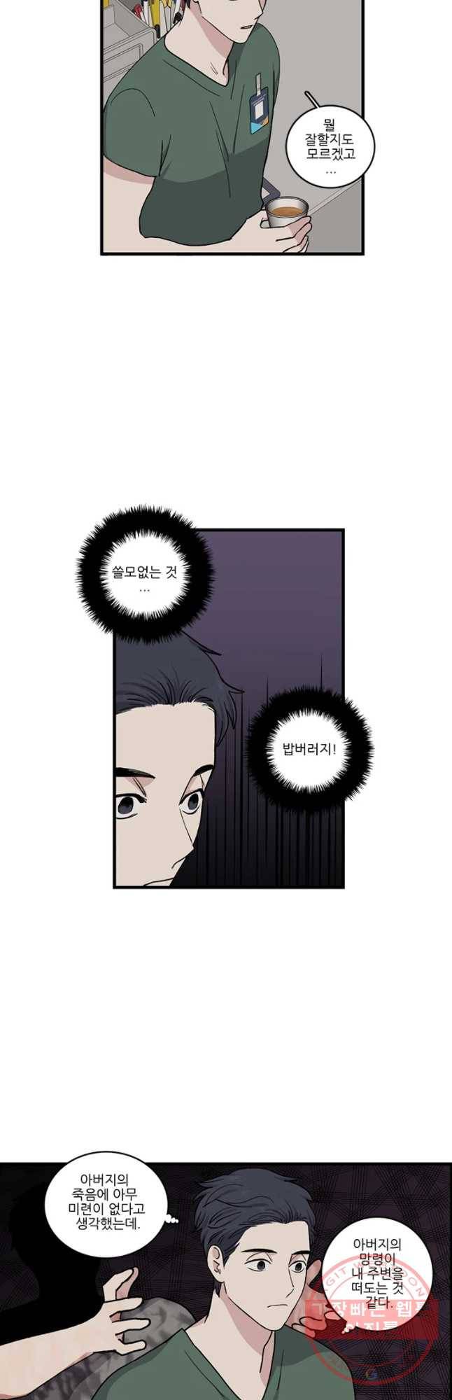 순정 히포크라테스 시즌4 9화 8