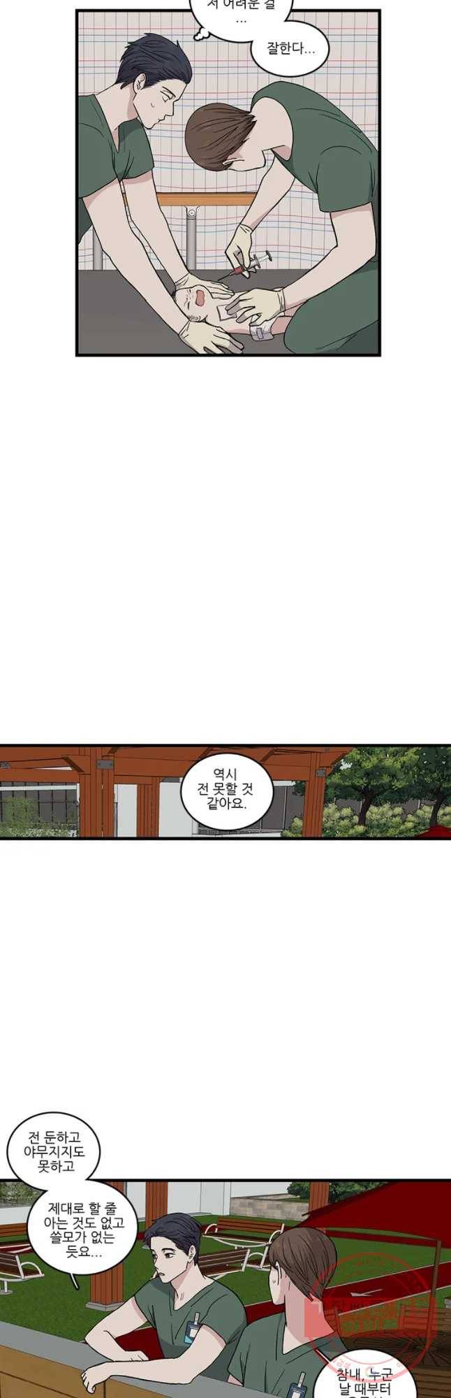 순정 히포크라테스 시즌4 9화 10