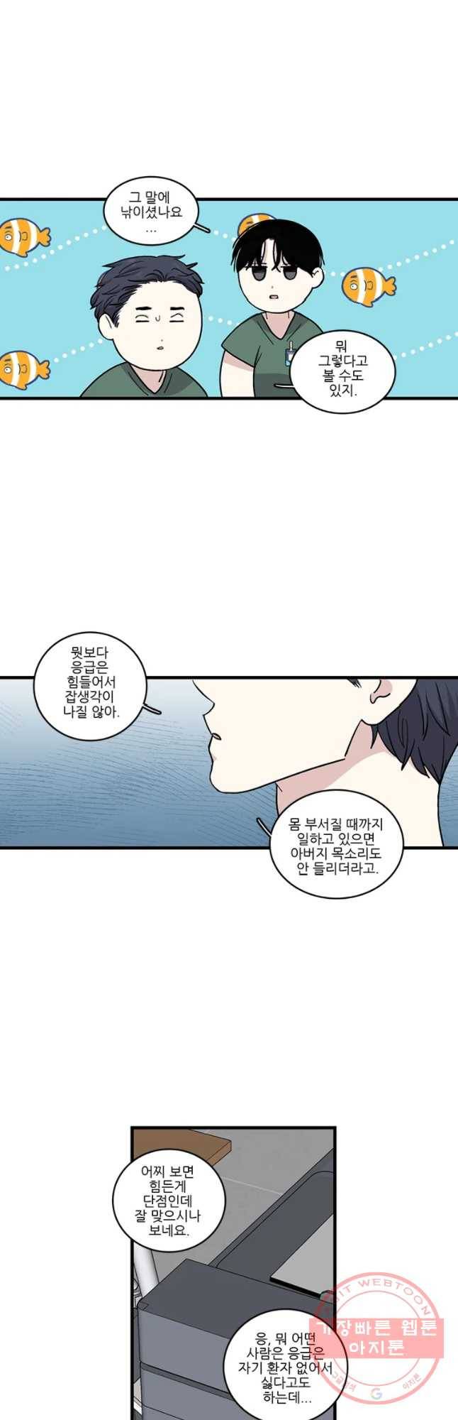 순정 히포크라테스 시즌4 9화 12