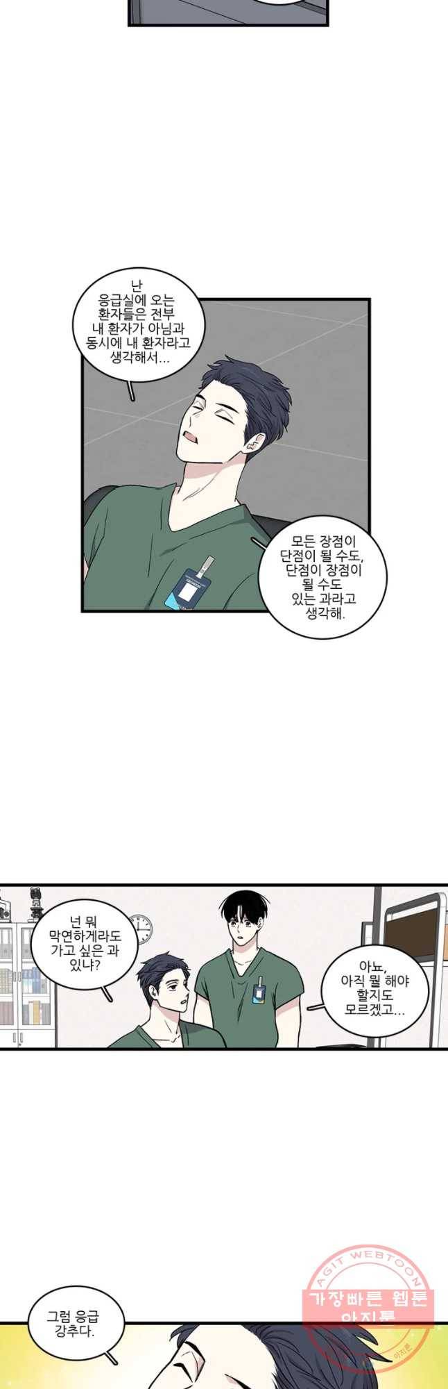 순정 히포크라테스 시즌4 9화 13