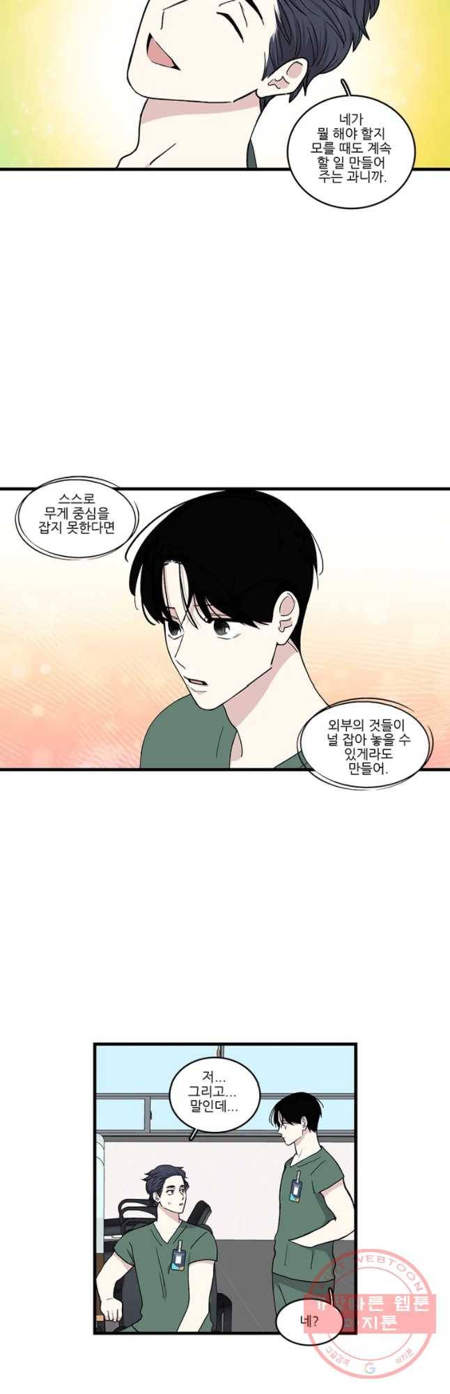 순정 히포크라테스 시즌4 9화 14