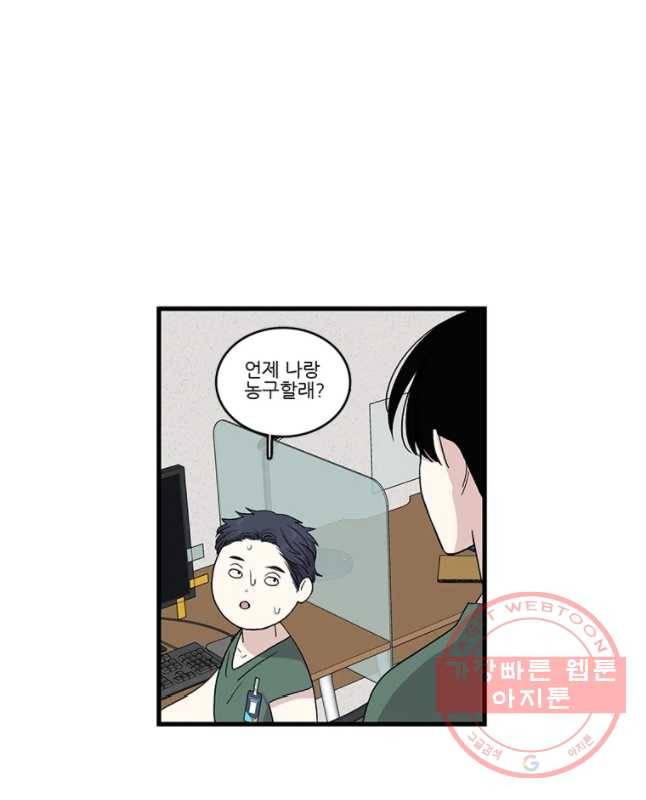 순정 히포크라테스 시즌4 9화 15