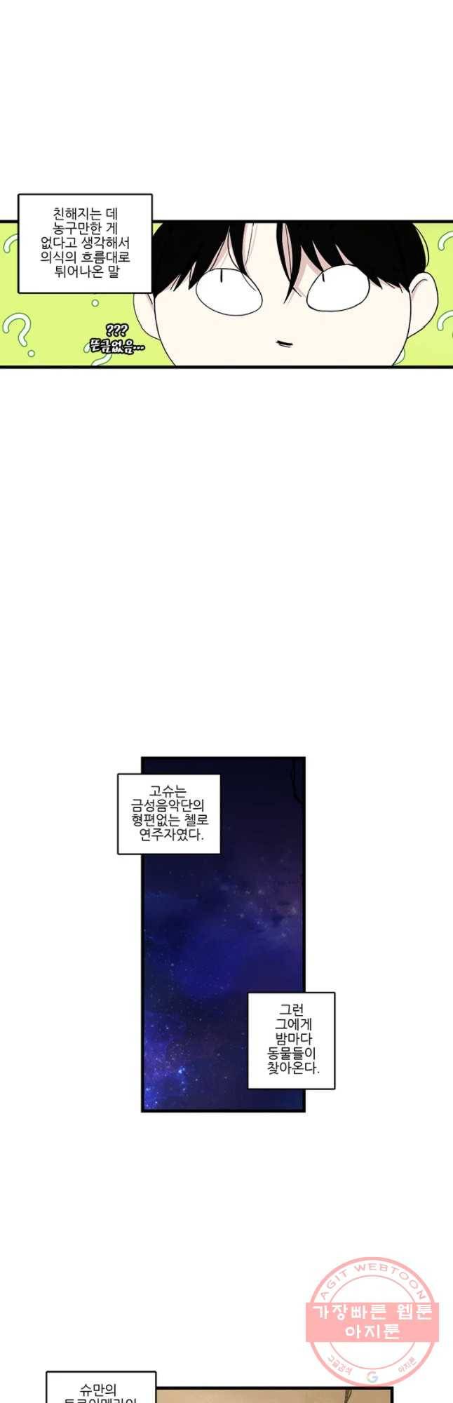 순정 히포크라테스 시즌4 9화 16