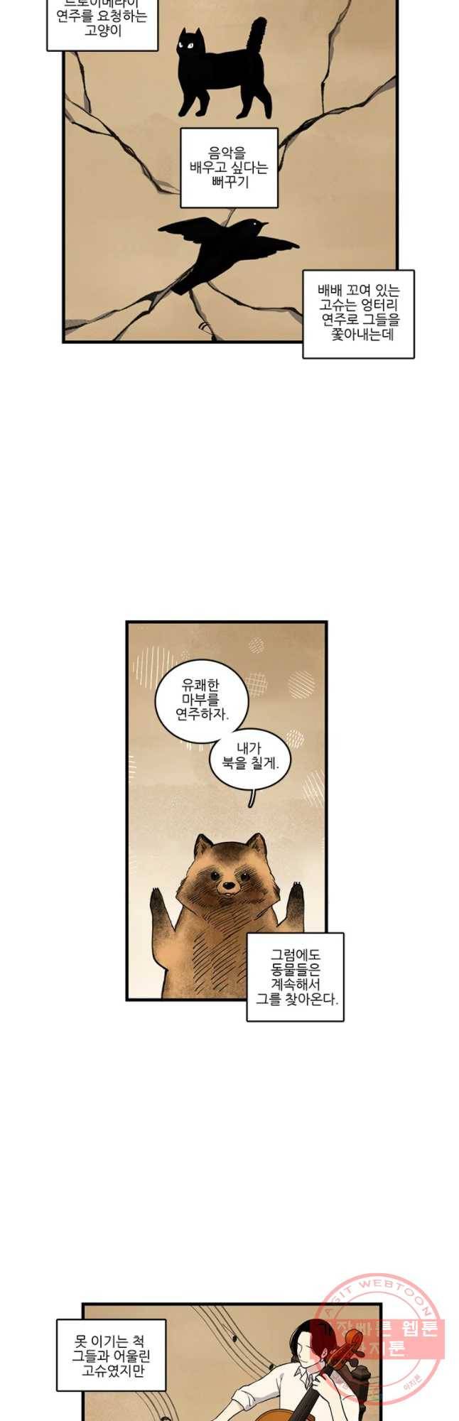 순정 히포크라테스 시즌4 9화 17
