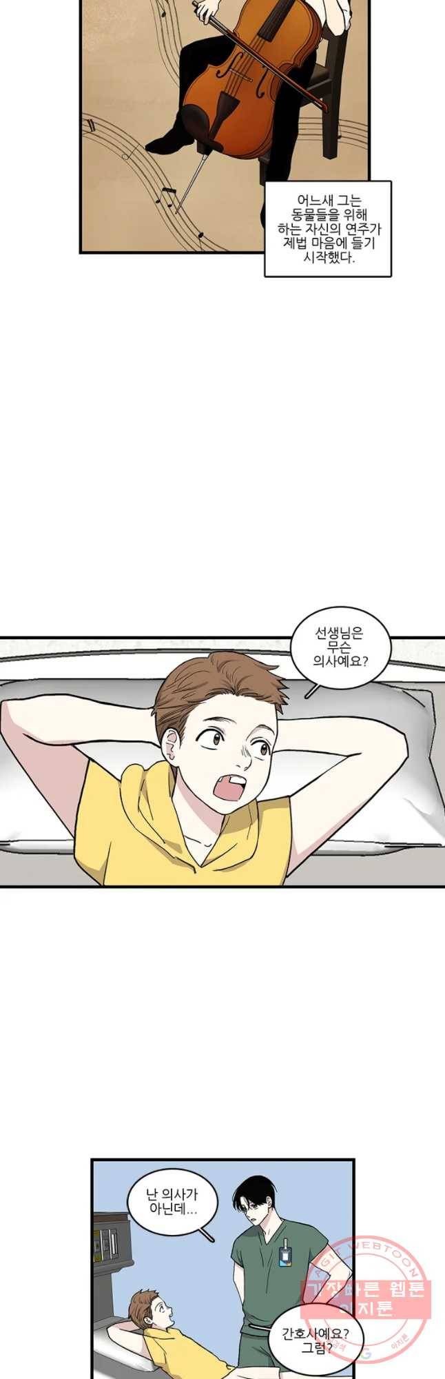 순정 히포크라테스 시즌4 9화 18