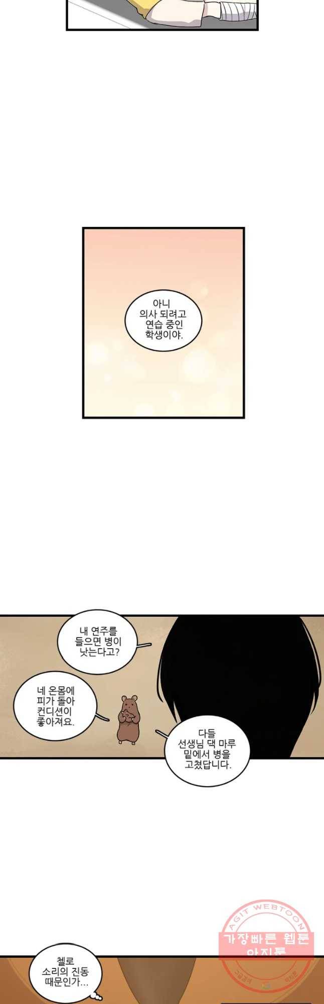 순정 히포크라테스 시즌4 9화 19