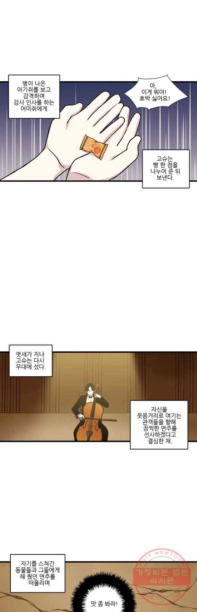 순정 히포크라테스 시즌4 9화 21
