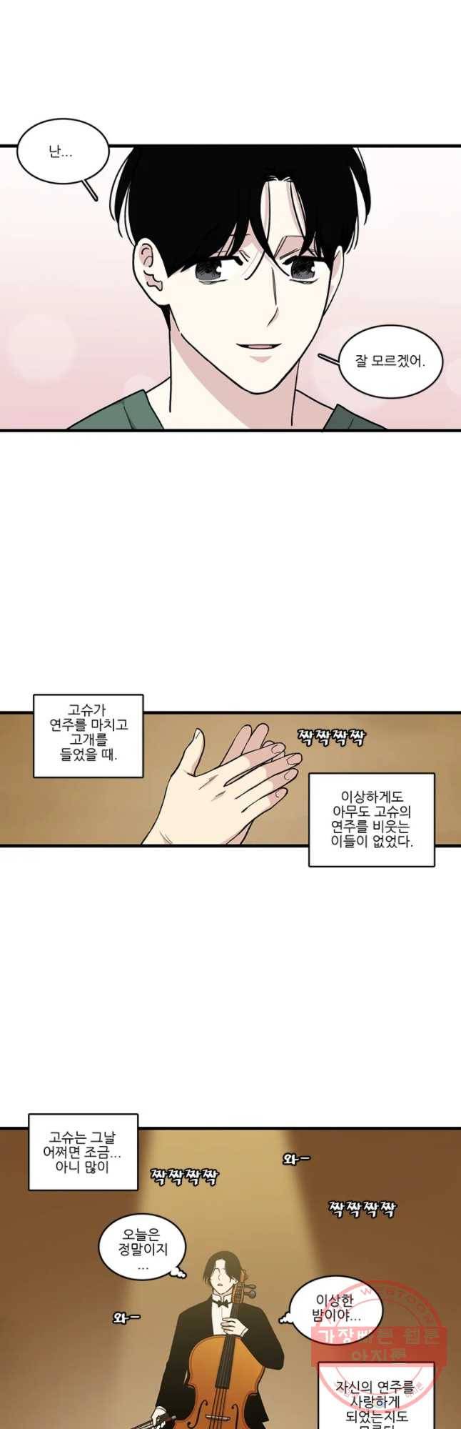 순정 히포크라테스 시즌4 9화 23