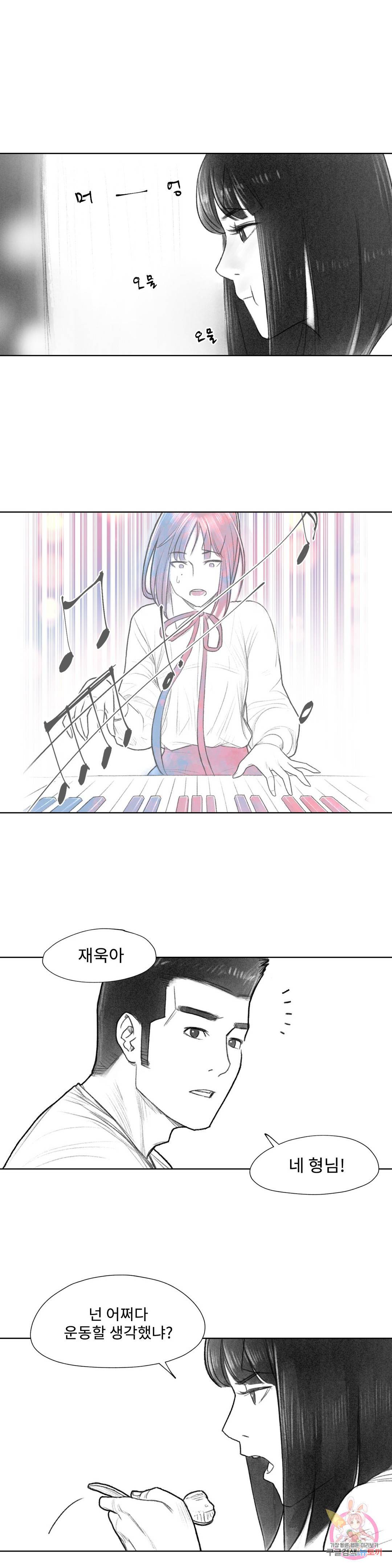 날개 부러진 새의 노래 14화 12