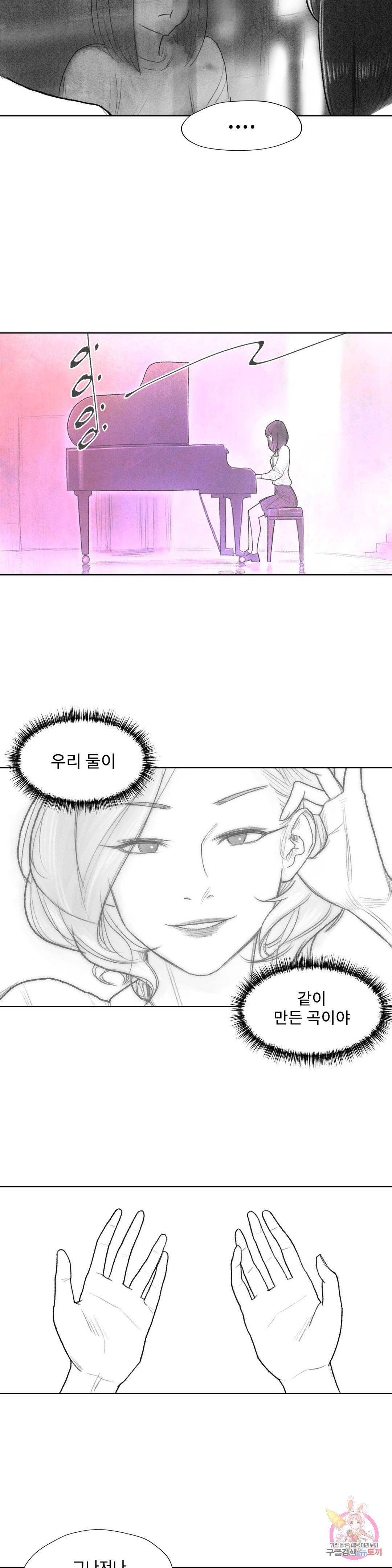 날개 부러진 새의 노래 14화 16