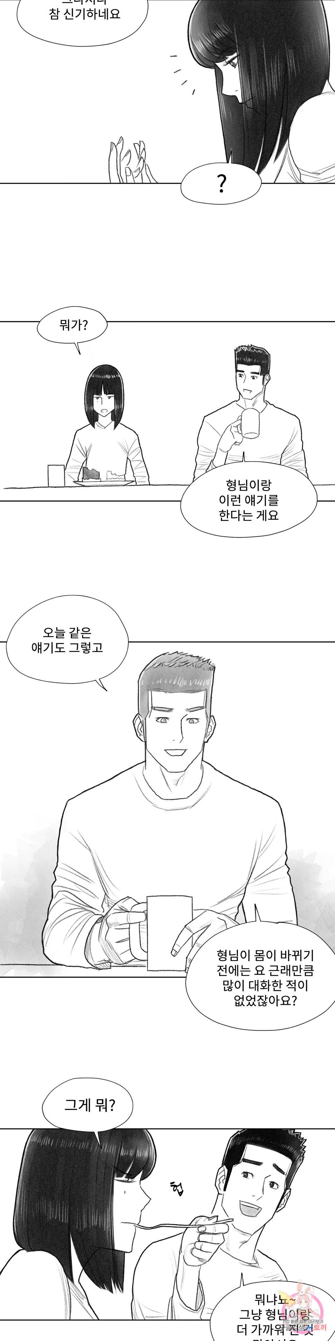 날개 부러진 새의 노래 14화 17