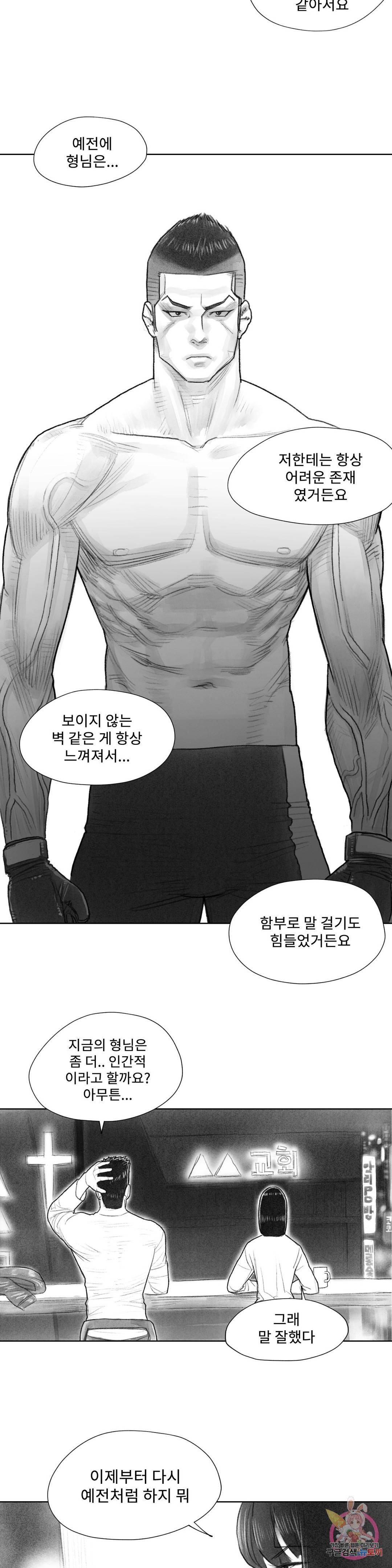 날개 부러진 새의 노래 14화 18