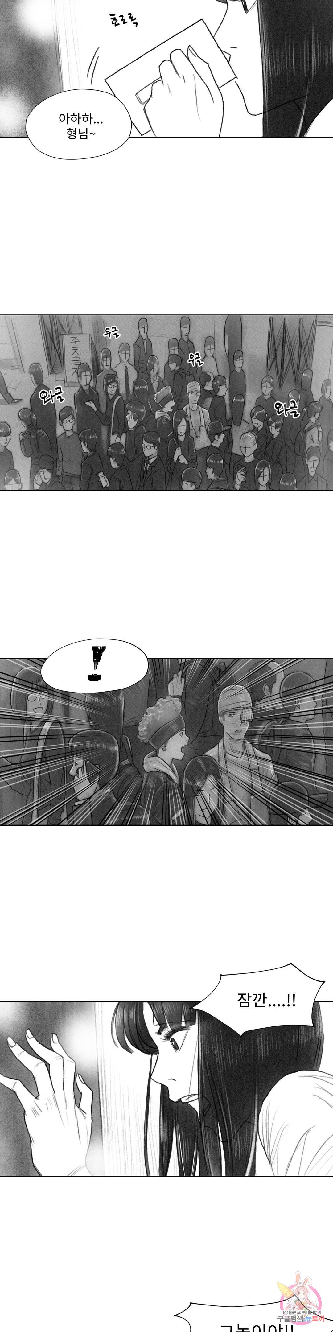 날개 부러진 새의 노래 14화 19