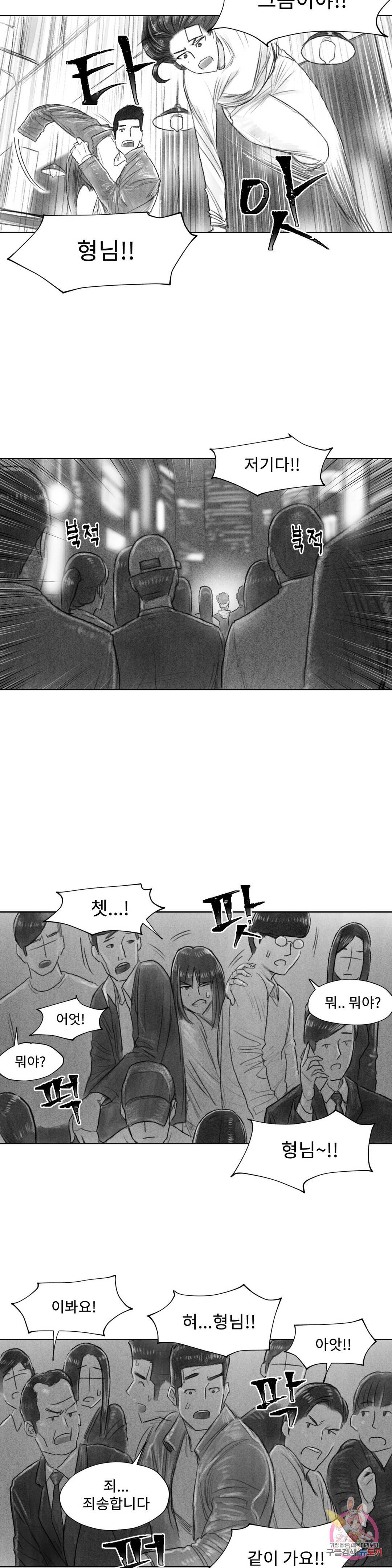 날개 부러진 새의 노래 14화 20