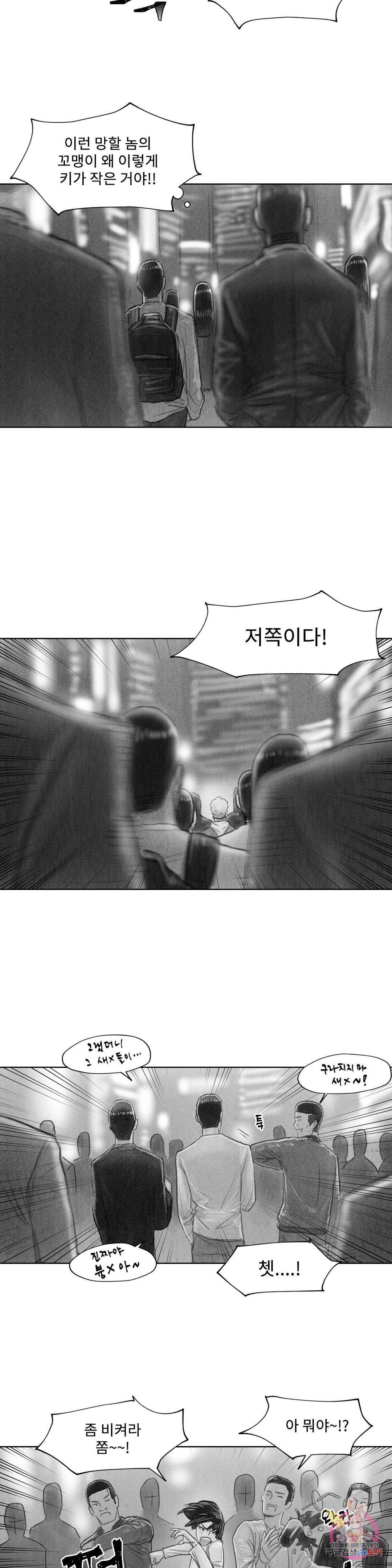 날개 부러진 새의 노래 14화 21