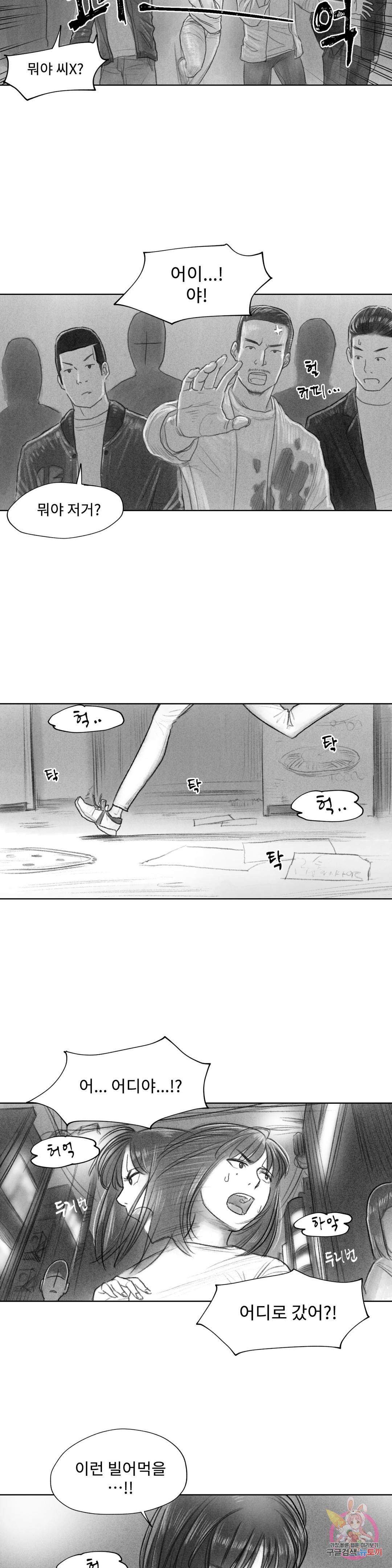 날개 부러진 새의 노래 14화 22