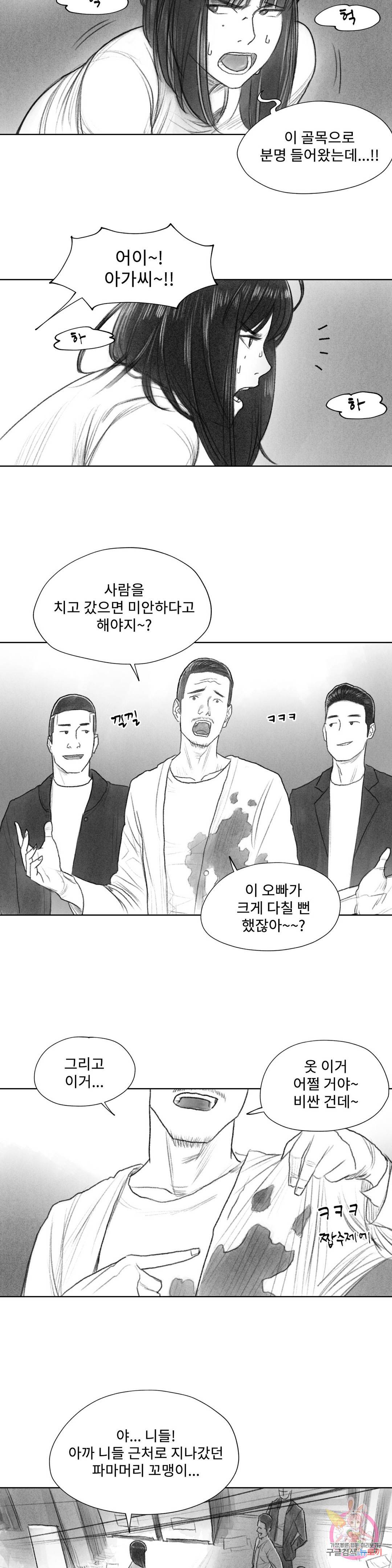 날개 부러진 새의 노래 14화 23