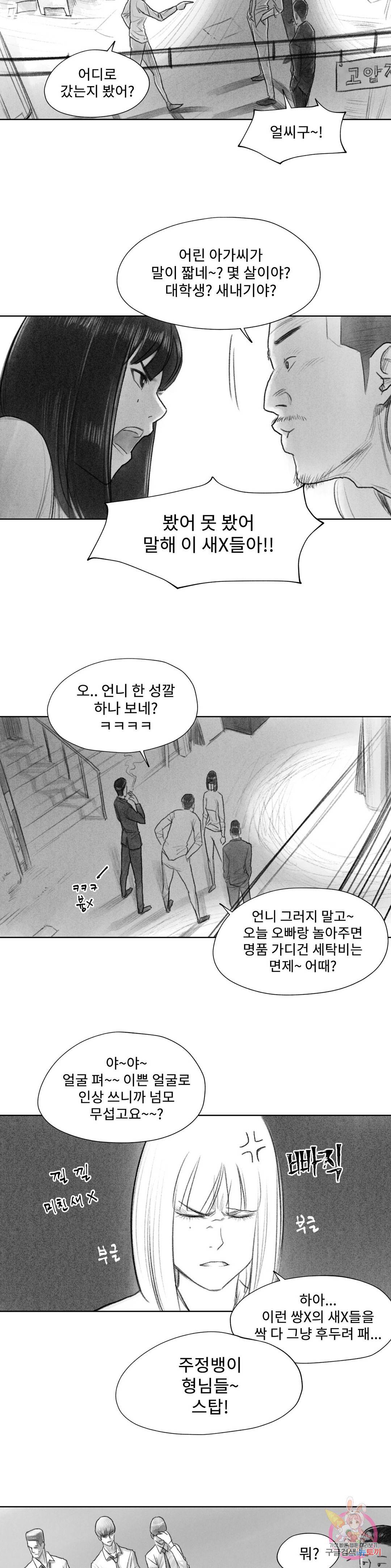 날개 부러진 새의 노래 14화 24