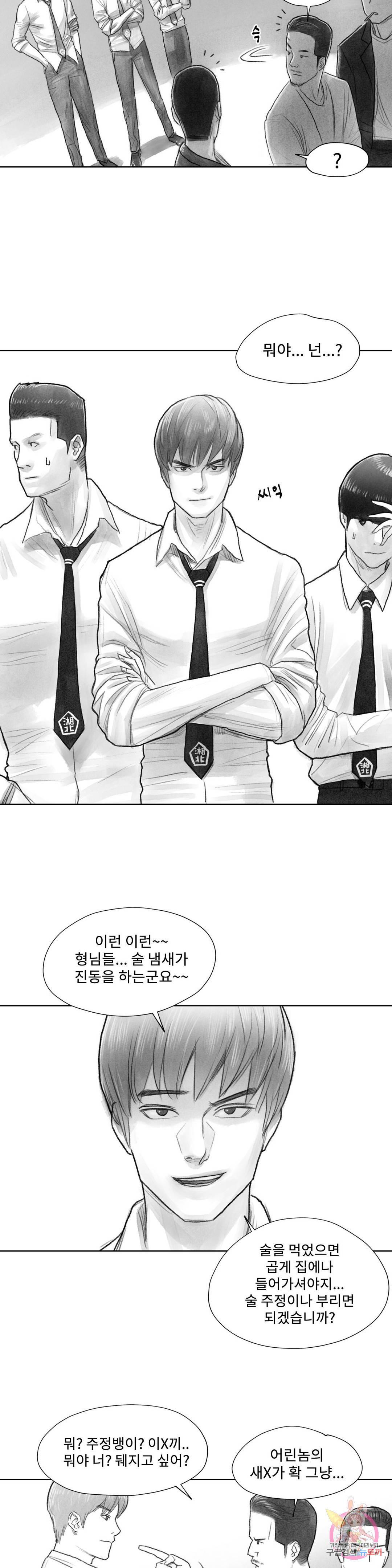 날개 부러진 새의 노래 14화 25