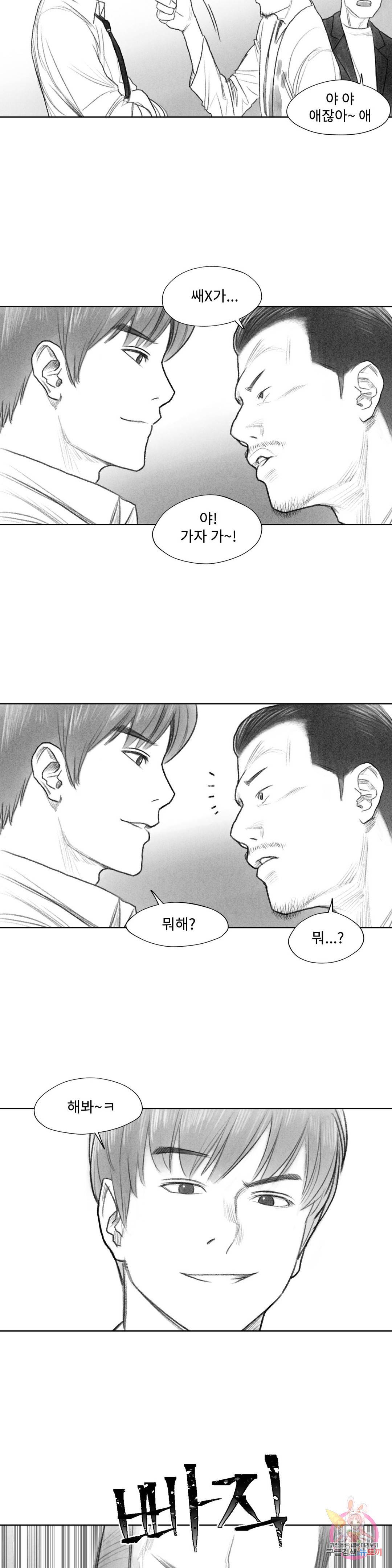 날개 부러진 새의 노래 14화 26