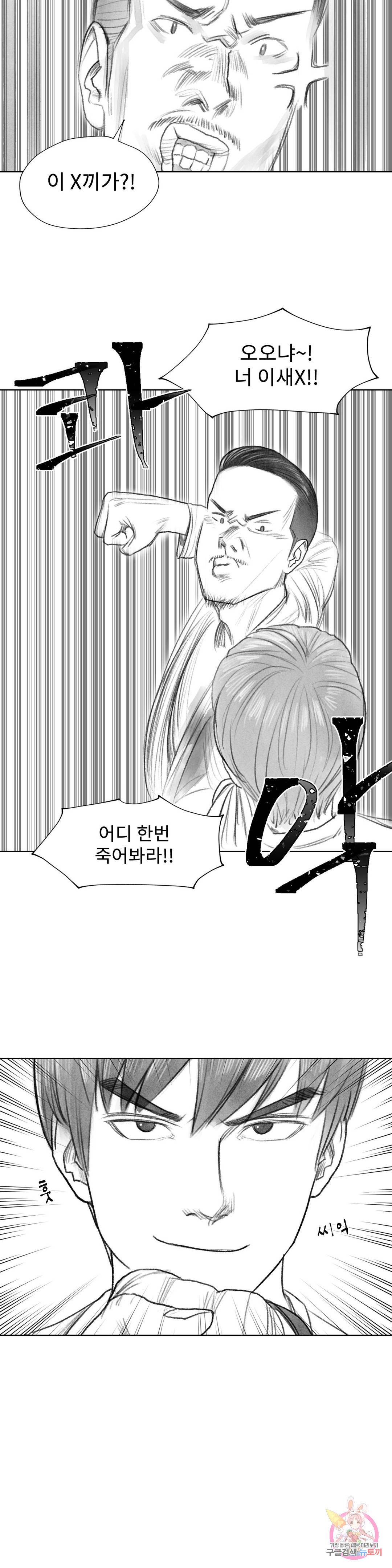 날개 부러진 새의 노래 14화 27
