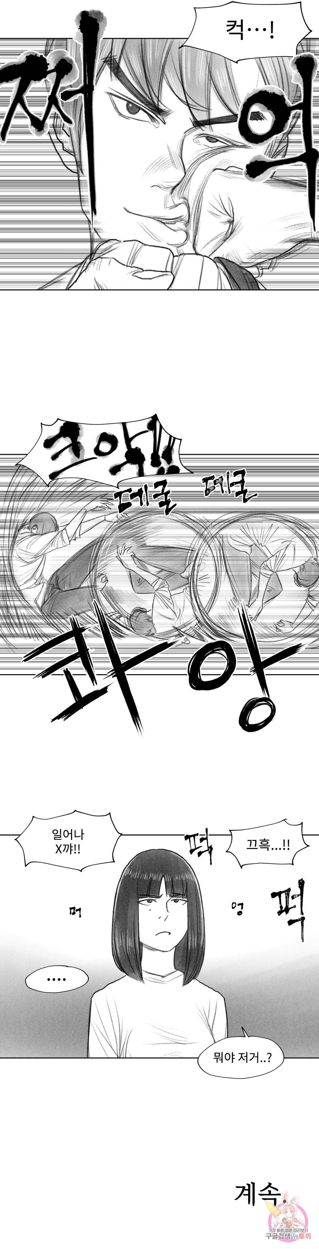 날개 부러진 새의 노래 14화 28
