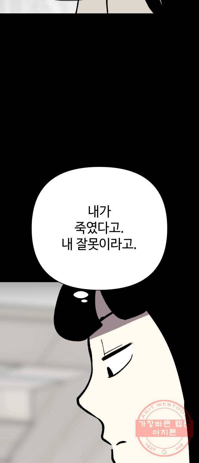 2-3승강장 43화 4