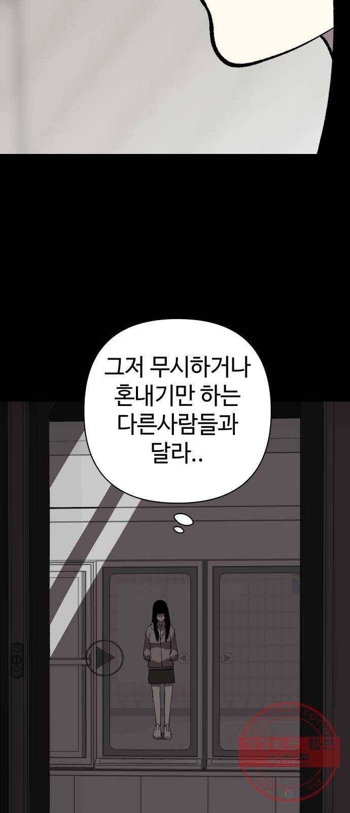 2-3승강장 43화 5