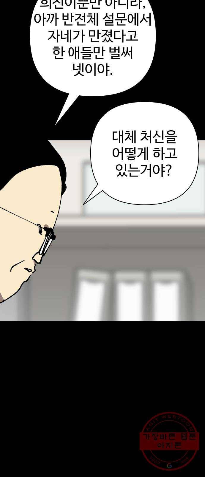 2-3승강장 43화 11
