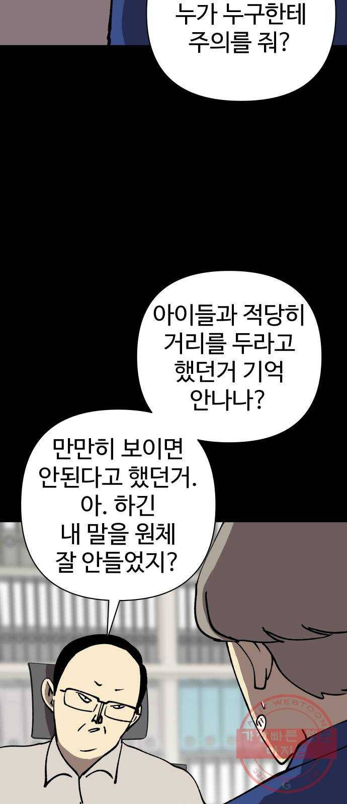 2-3승강장 43화 15