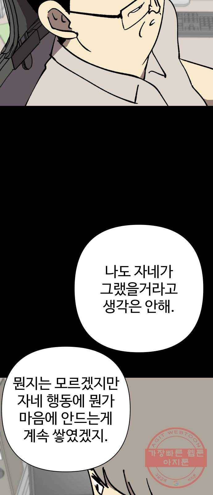 2-3승강장 43화 17