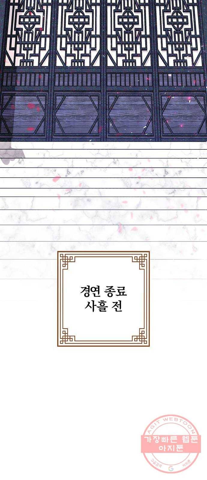 묘령의 황자 13화 문책 4