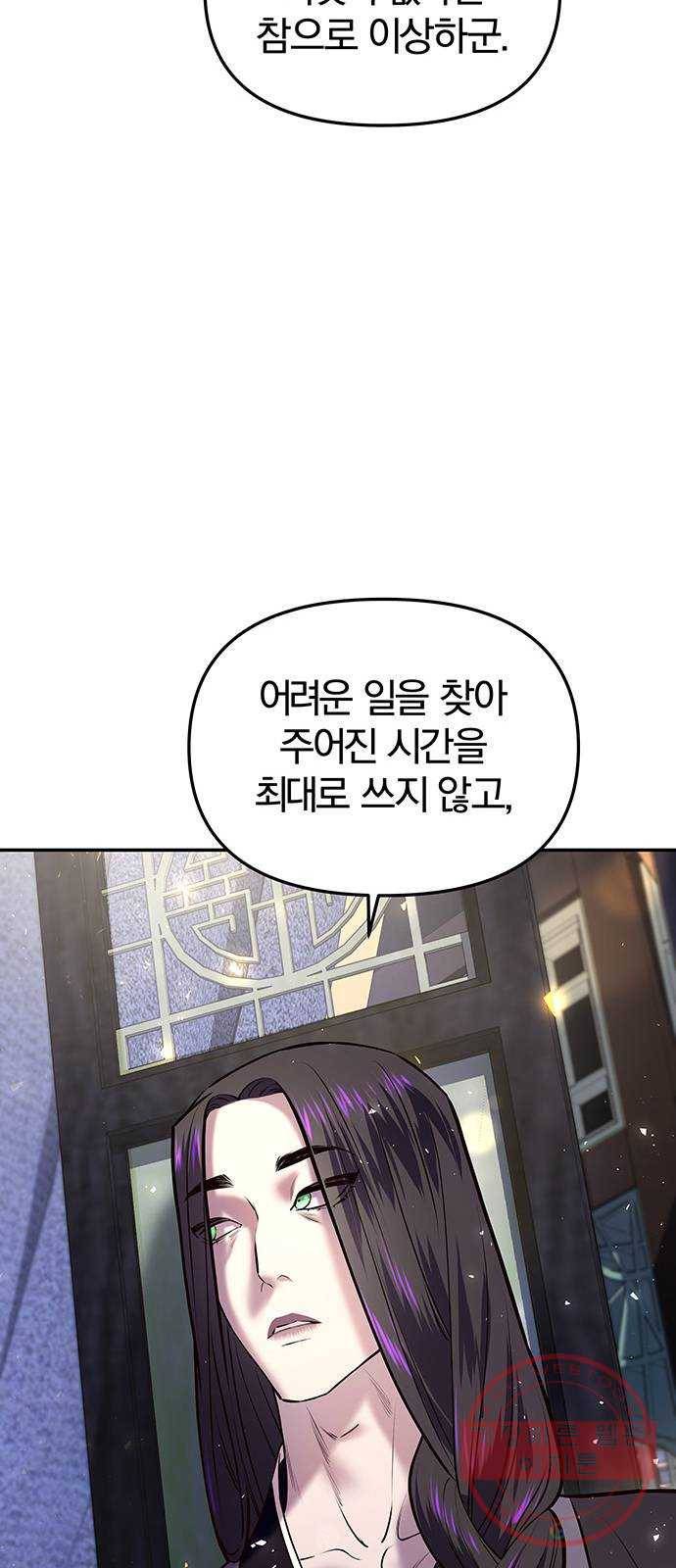 묘령의 황자 13화 문책 9
