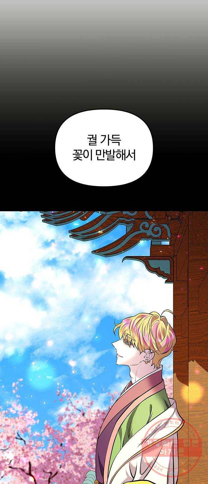 묘령의 황자 13화 문책 18