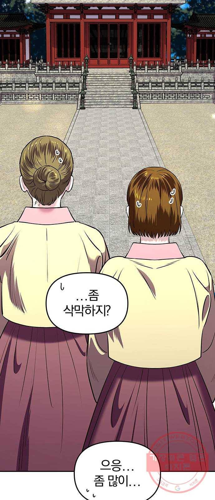 묘령의 황자 13화 문책 22