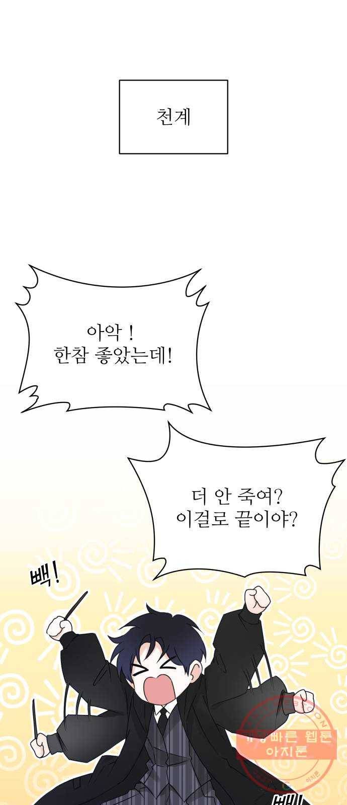 숨겨진 성녀 20화 1