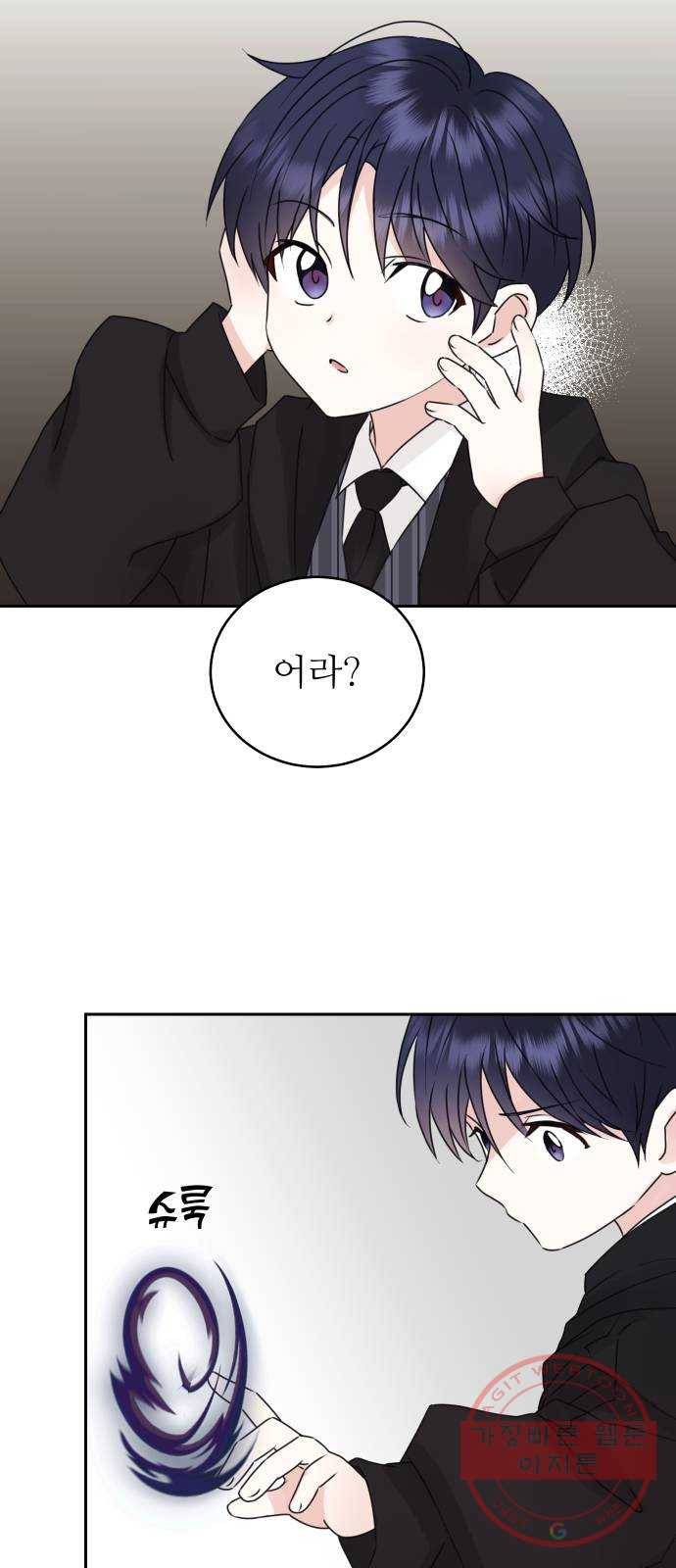 숨겨진 성녀 20화 5