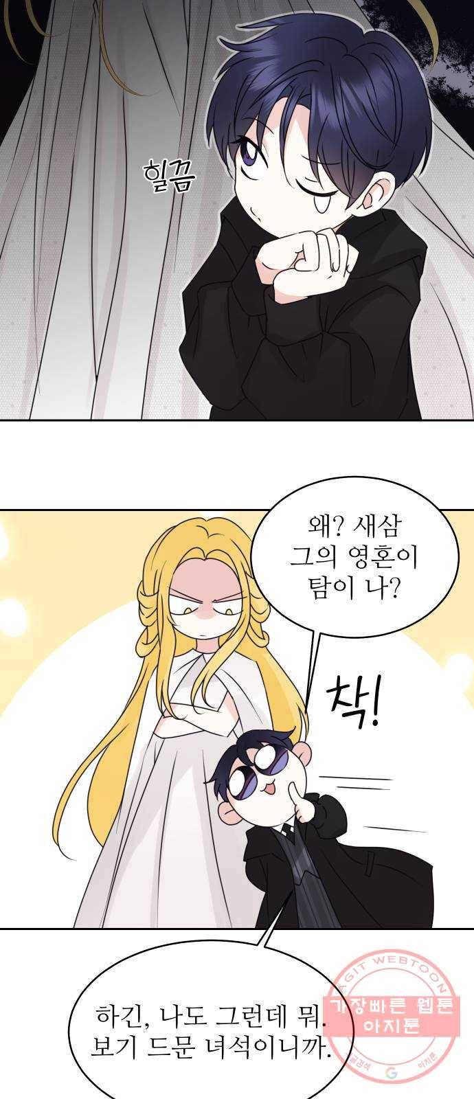 숨겨진 성녀 20화 10
