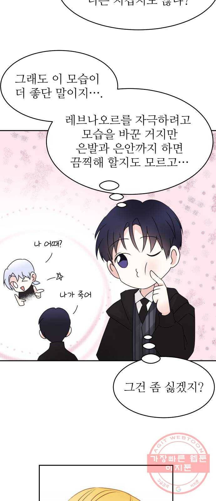숨겨진 성녀 20화 12