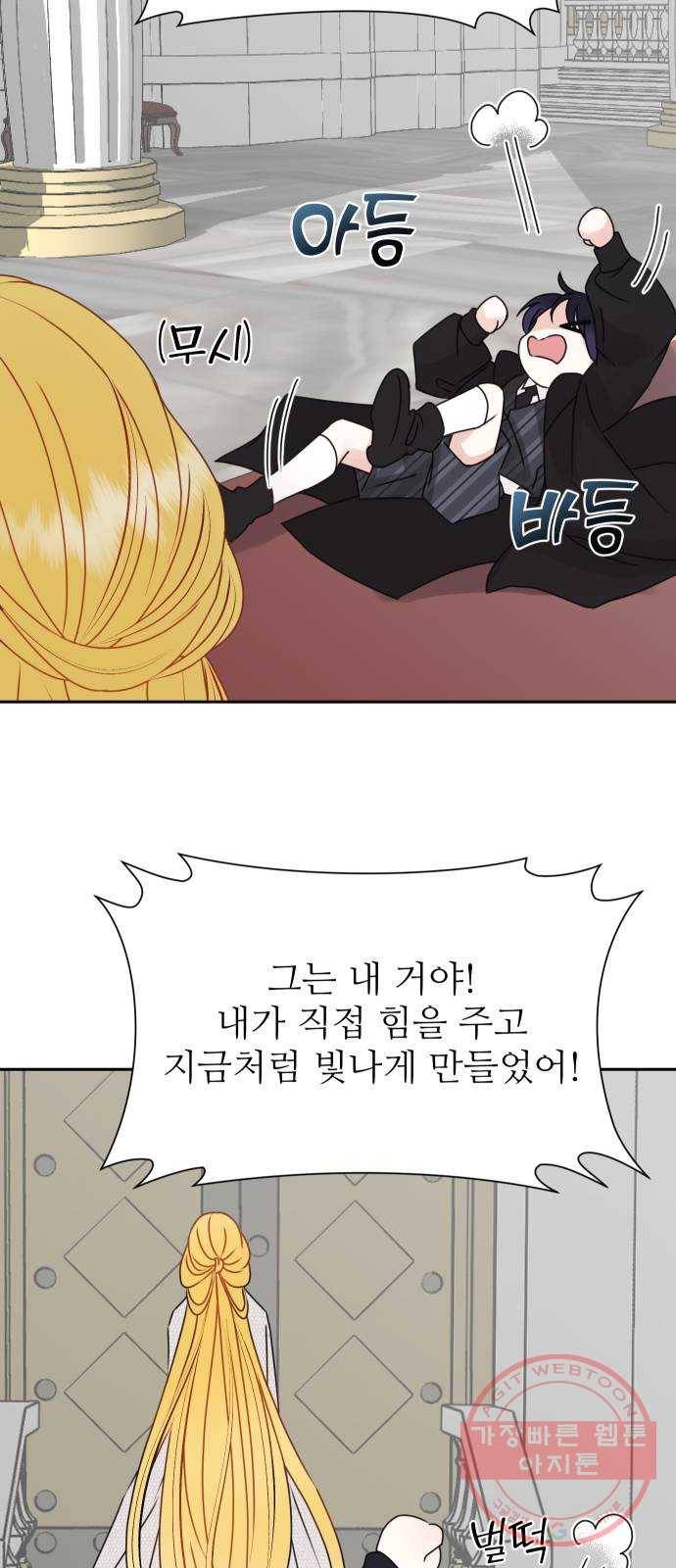 숨겨진 성녀 20화 15