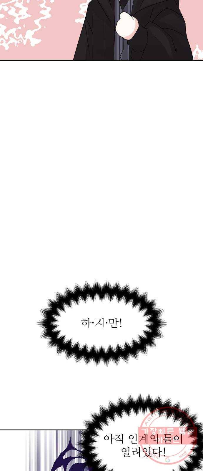 숨겨진 성녀 20화 19