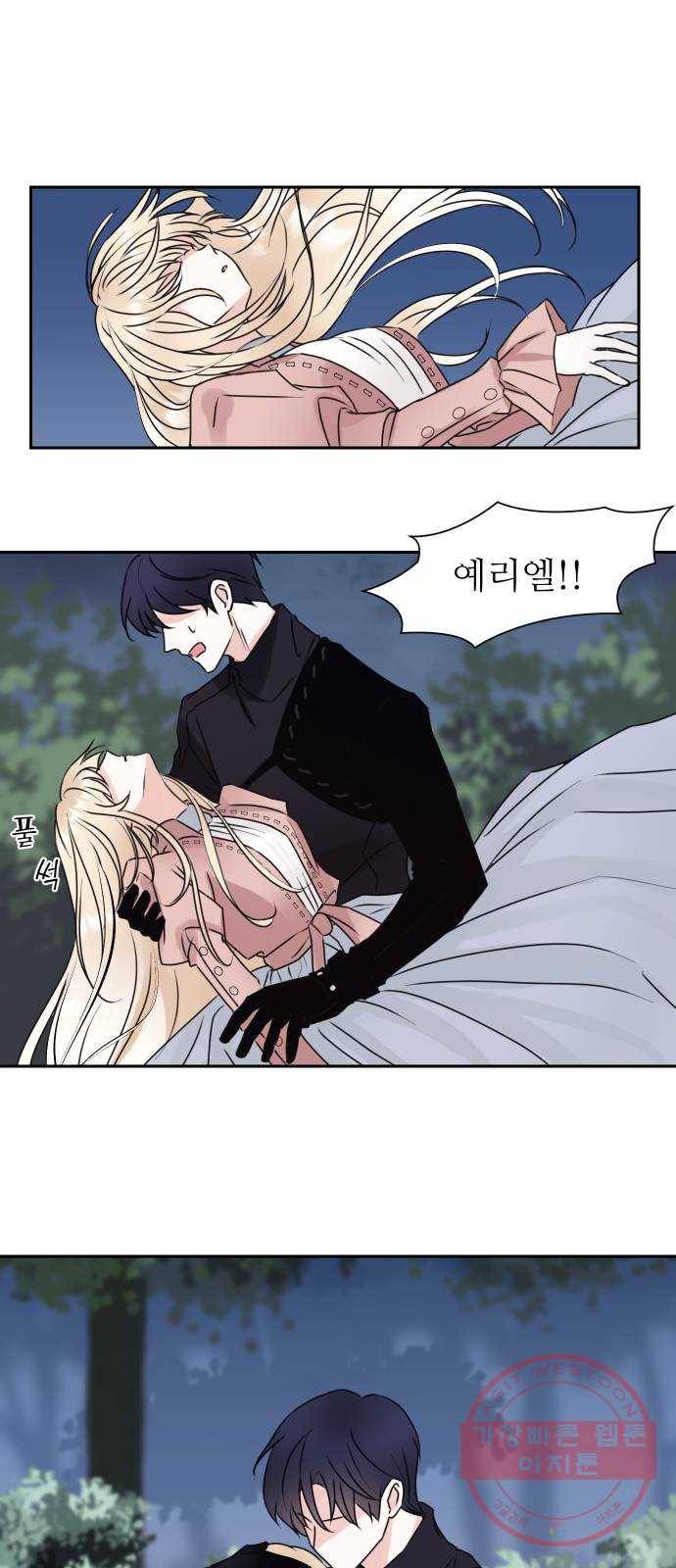 숨겨진 성녀 20화 22