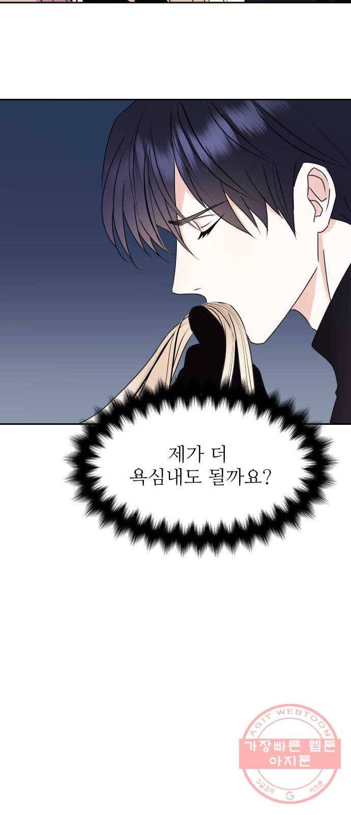 숨겨진 성녀 20화 24