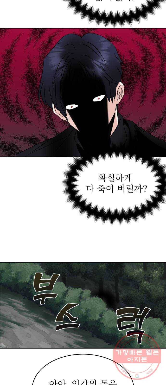 숨겨진 성녀 20화 26