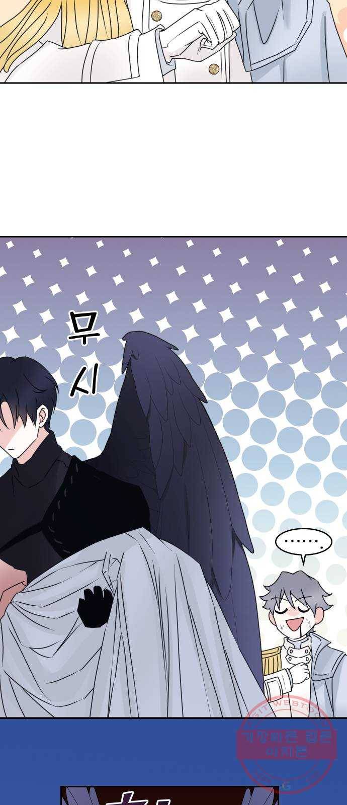 숨겨진 성녀 20화 43