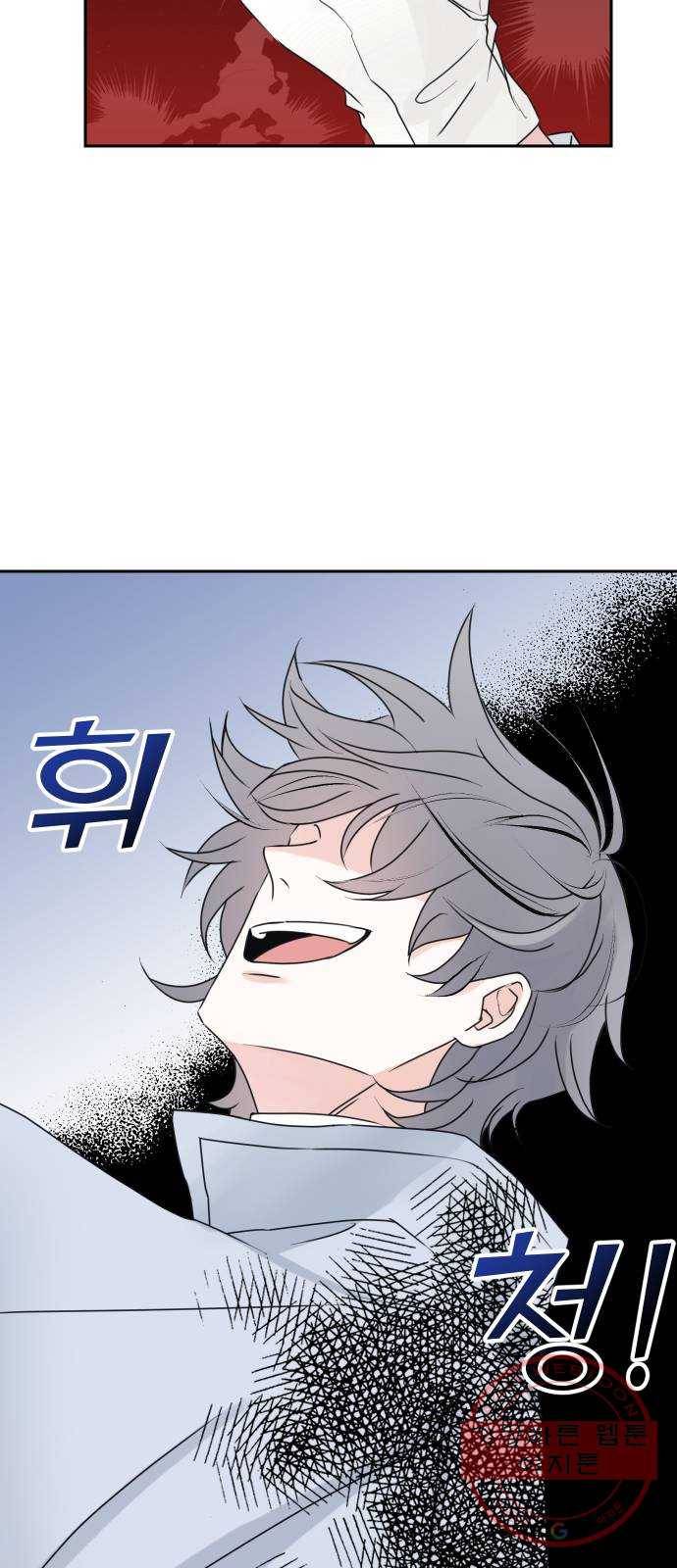 숨겨진 성녀 20화 50