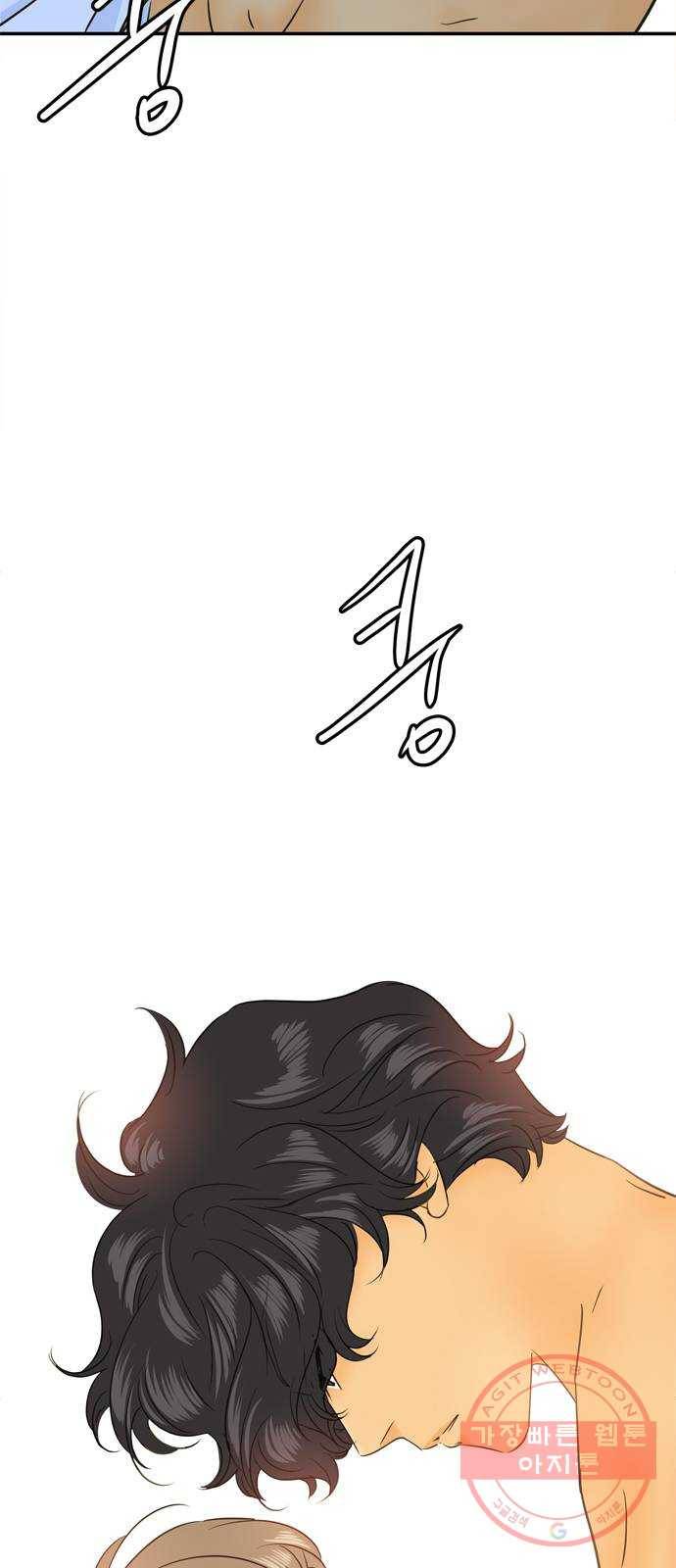 안녕, 이바다씨 81화 3