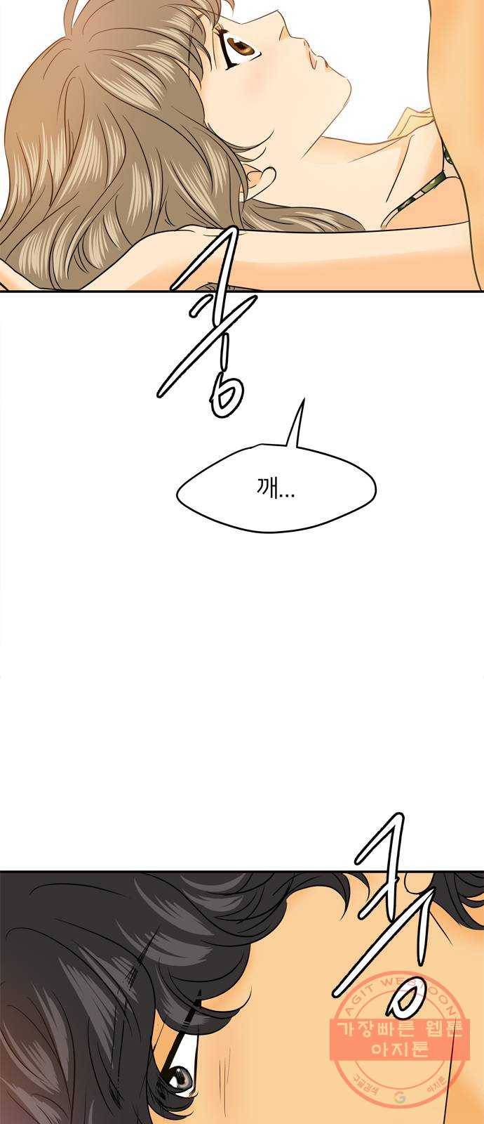 안녕, 이바다씨 81화 4